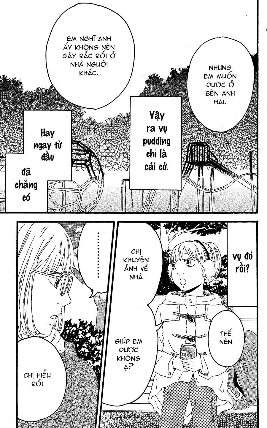 Machida-kun's World Chapter 11.5 - Page 29