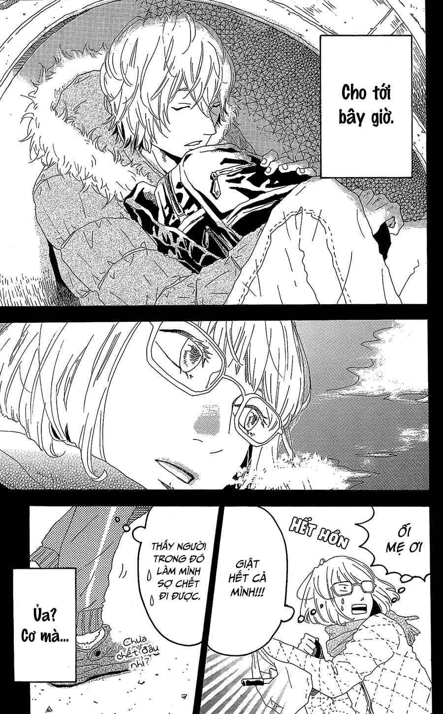 Machida-kun's World Chapter 11.5 - Page 3