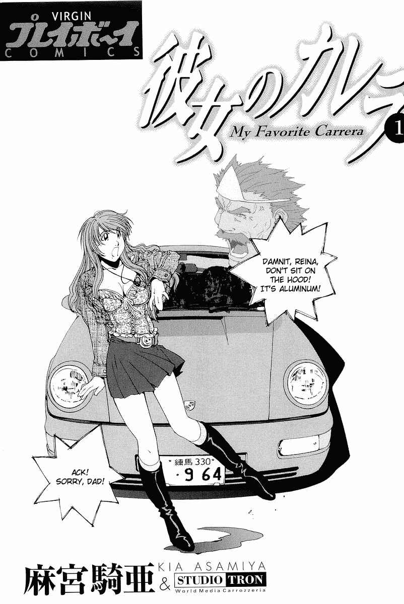 Kanojo no Carrera Chapter 1 - Page 3
