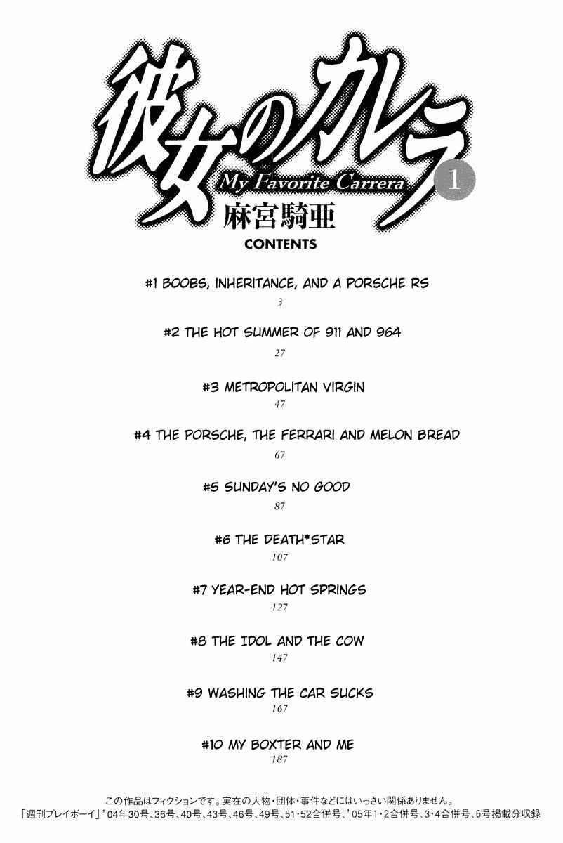 Kanojo no Carrera Chapter 1 - Page 6