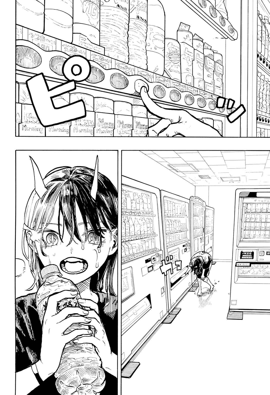 Ruri Dragon Chapter 31 - Page 2