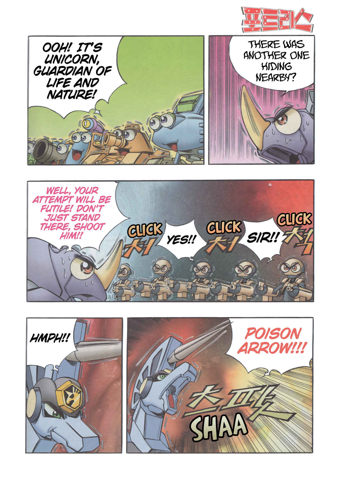 Tank Knight Portriss Chapter 10.5 - Page 17
