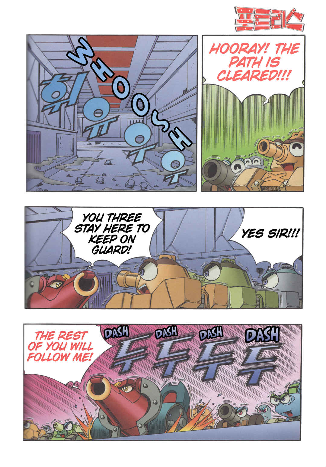Tank Knight Portriss Chapter 10.5 - Page 7