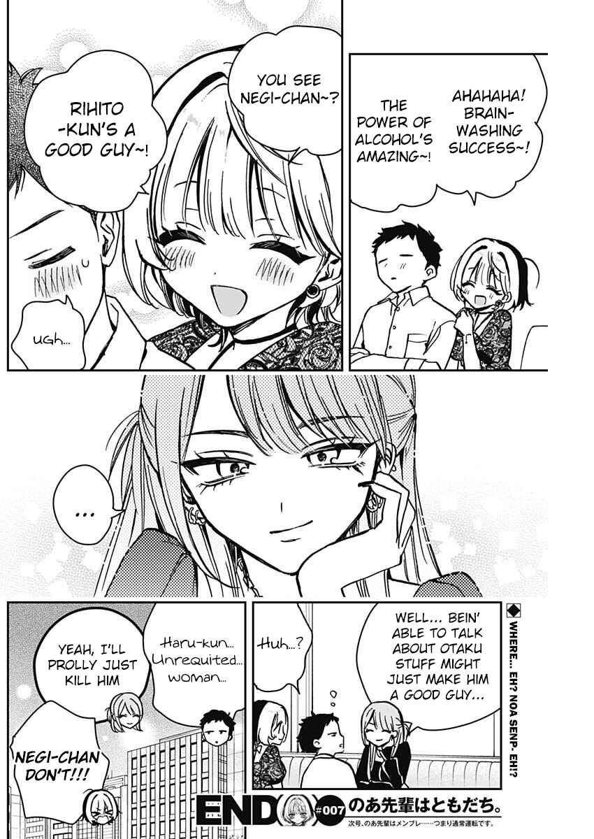Noa-senpai wa Tomodachi. Chapter 7 - Page 18