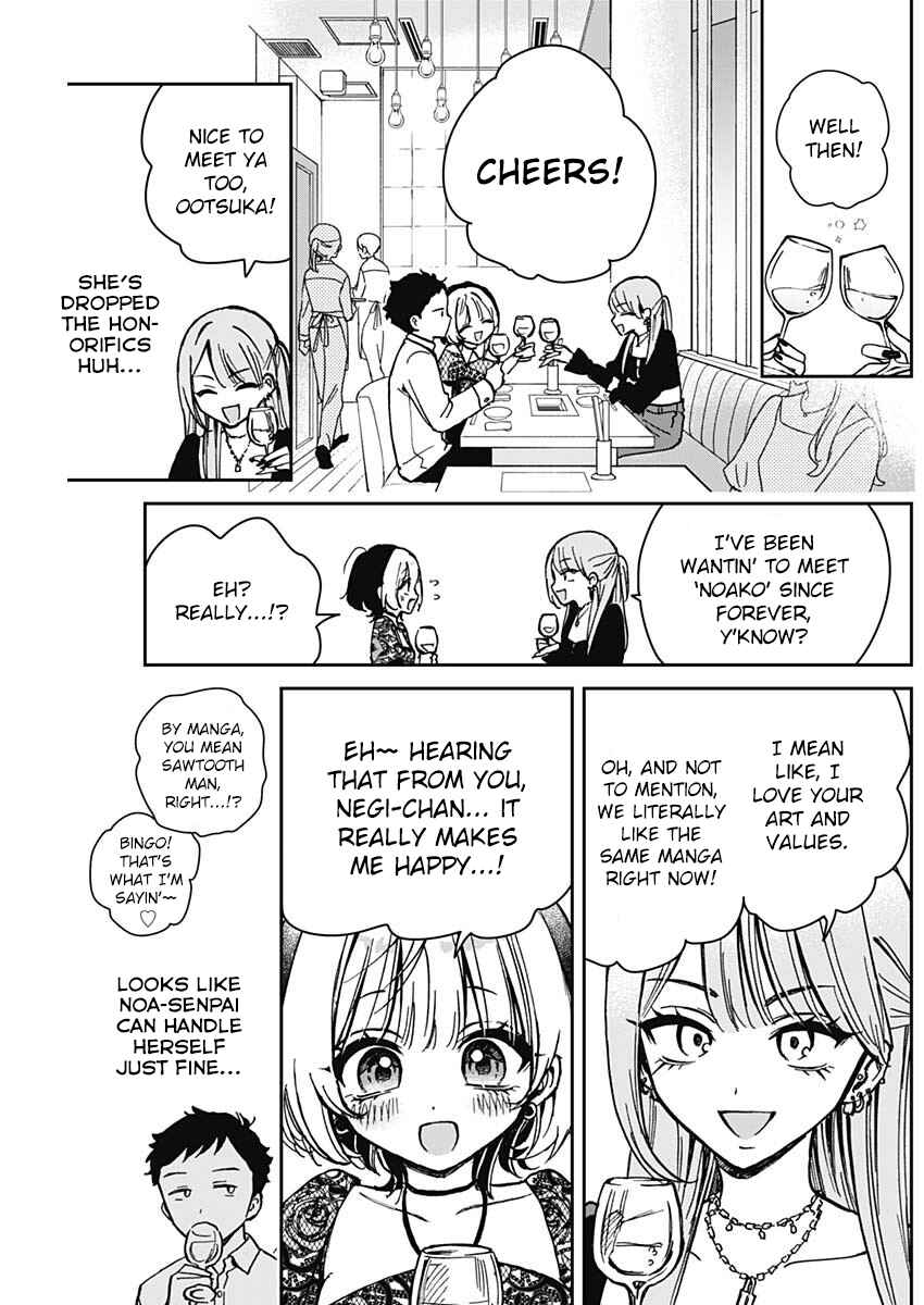 Noa-senpai wa Tomodachi. Chapter 7 - Page 7