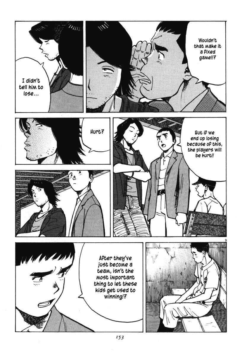 Last Inning Chapter 15 - Page 10