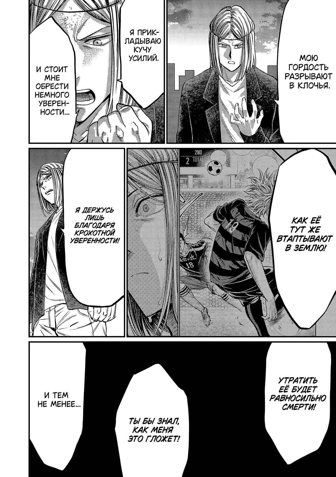 Forward! Chapter 159 - Page 19