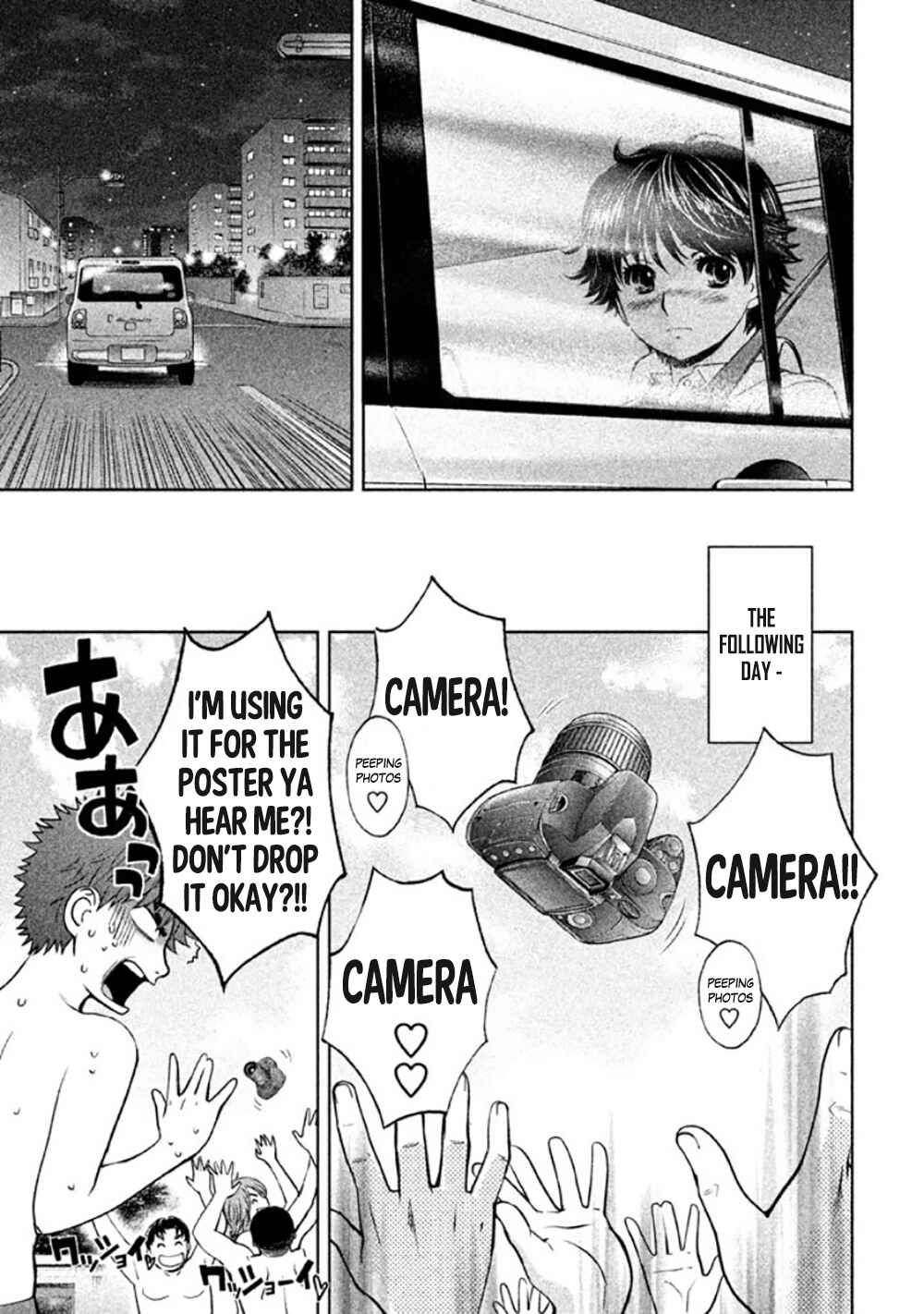 Hantsu x Trash Chapter 83 - Page 17