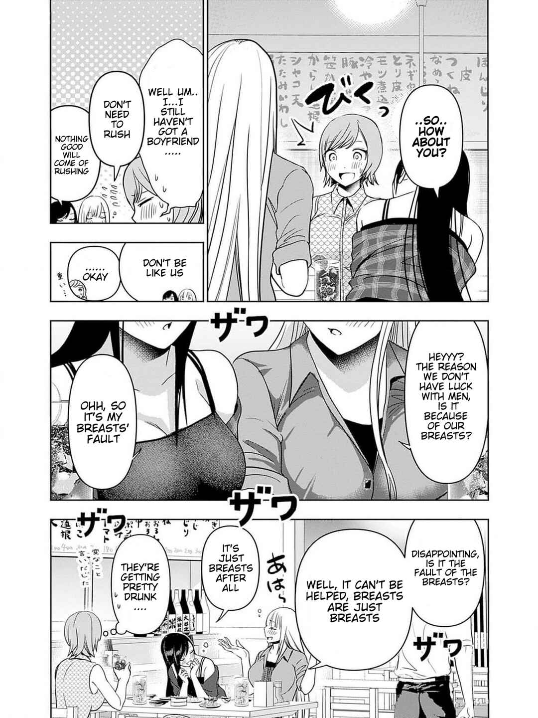 Batsu-Hare Chapter 75.5 - Page 7
