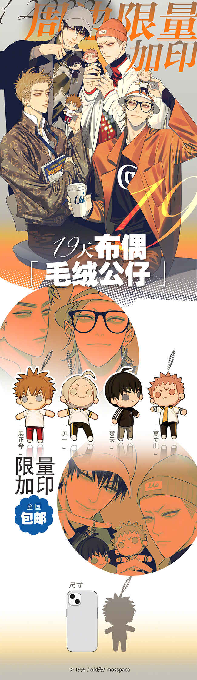 19 Tian Chapter 388.6 - Page 1