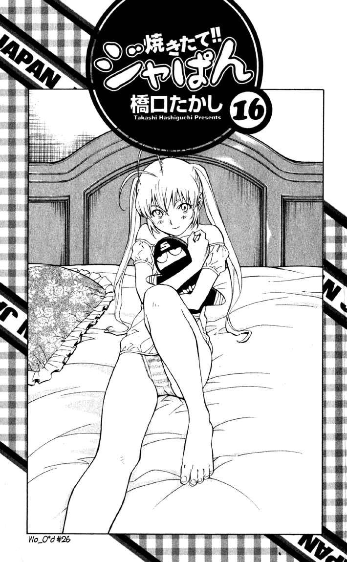 Yakitate!! Japan Chapter 134 - Page 3