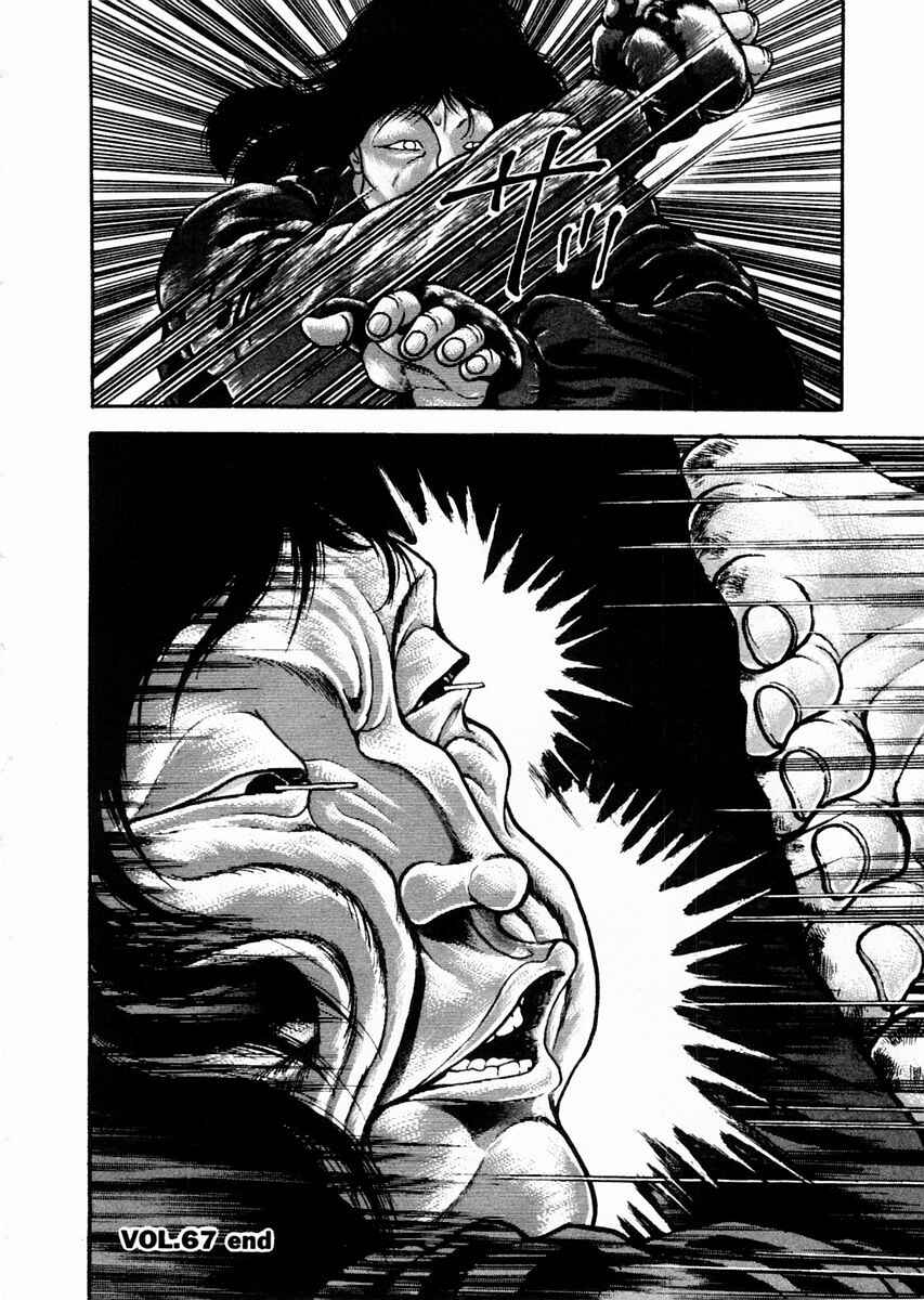 Garouden Chapter 67 - Page 16