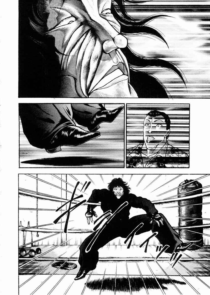 Garouden Chapter 67 - Page 3