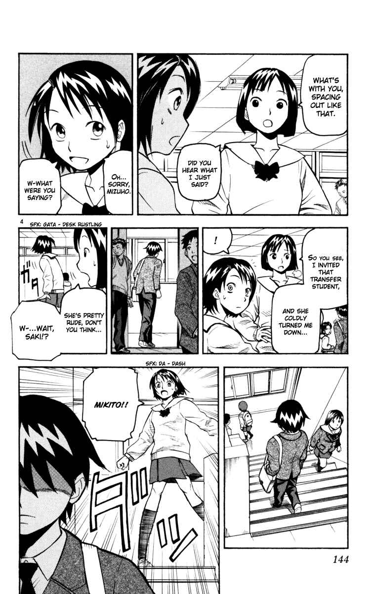 Kurozakuro Chapter 6 - Page 4