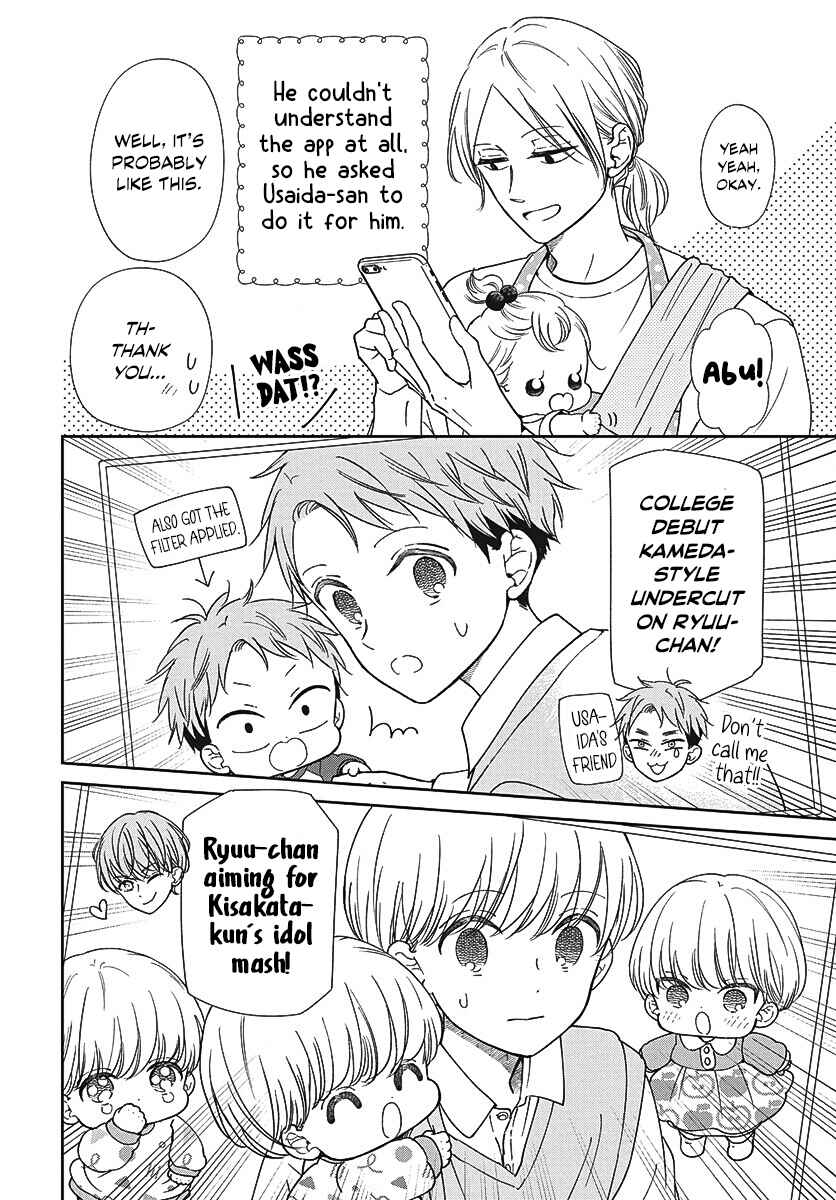 Gakuen Babysitters Chapter 151.5 - Page 4