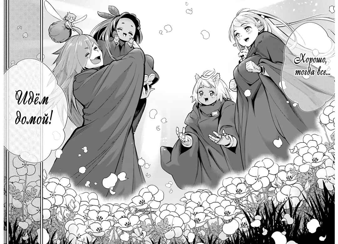 S-Rank Monster no "Behemoth" dakedo, Neko to Machigawarete Elf Musume no Pet to Shite Kurashitemasu Chapter 80 - Page 11