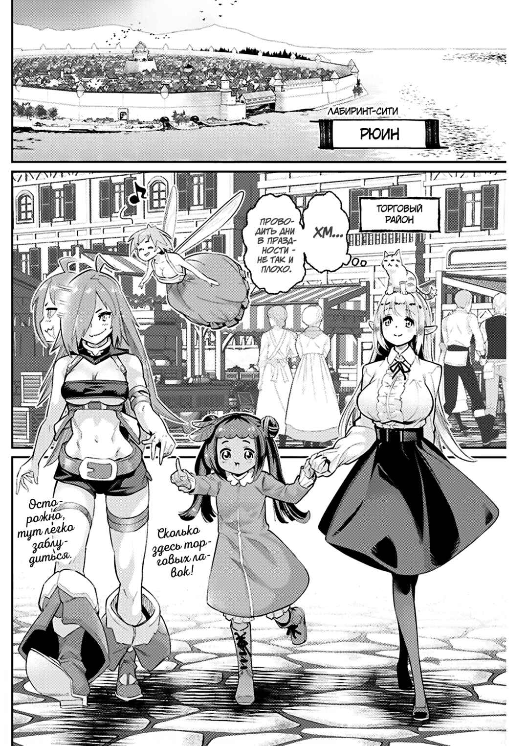 S-Rank Monster no "Behemoth" dakedo, Neko to Machigawarete Elf Musume no Pet to Shite Kurashitemasu Chapter 80 - Page 12
