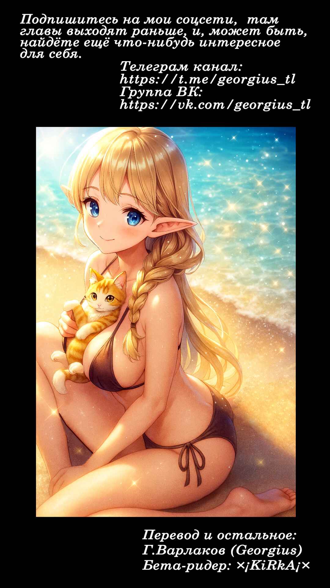 S-Rank Monster no "Behemoth" dakedo, Neko to Machigawarete Elf Musume no Pet to Shite Kurashitemasu Chapter 80 - Page 18