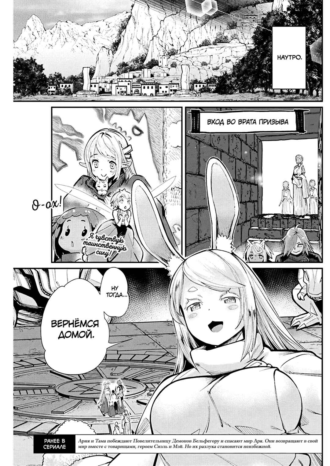 S-Rank Monster no "Behemoth" dakedo, Neko to Machigawarete Elf Musume no Pet to Shite Kurashitemasu Chapter 80 - Page 2