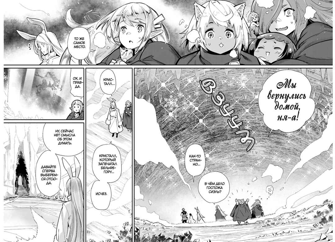 S-Rank Monster no "Behemoth" dakedo, Neko to Machigawarete Elf Musume no Pet to Shite Kurashitemasu Chapter 80 - Page 5