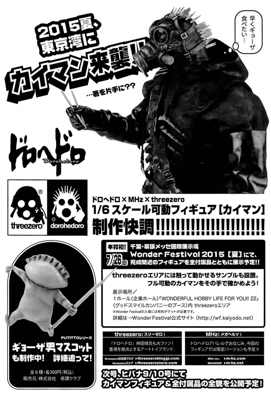 Dorohedoro Chapter 136 - Page 25