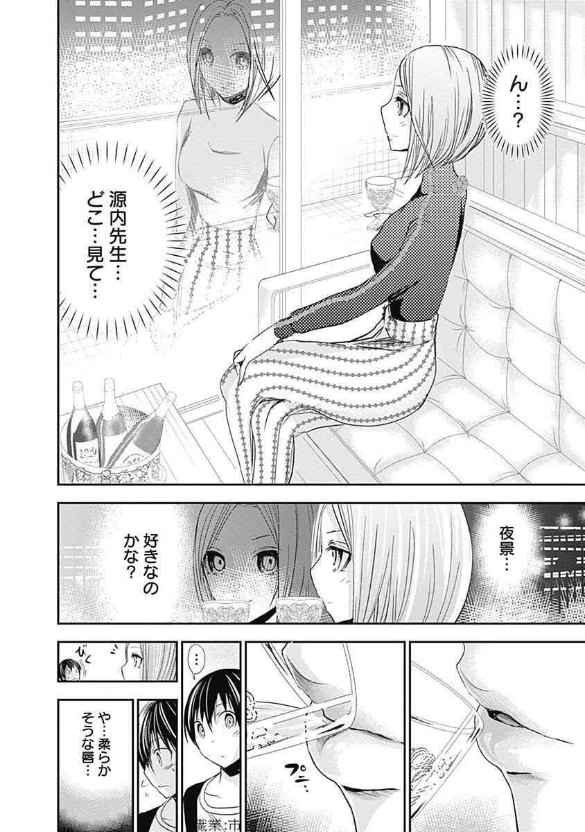 Minamoto-kun Monogatari Chapter 213 - Page 3