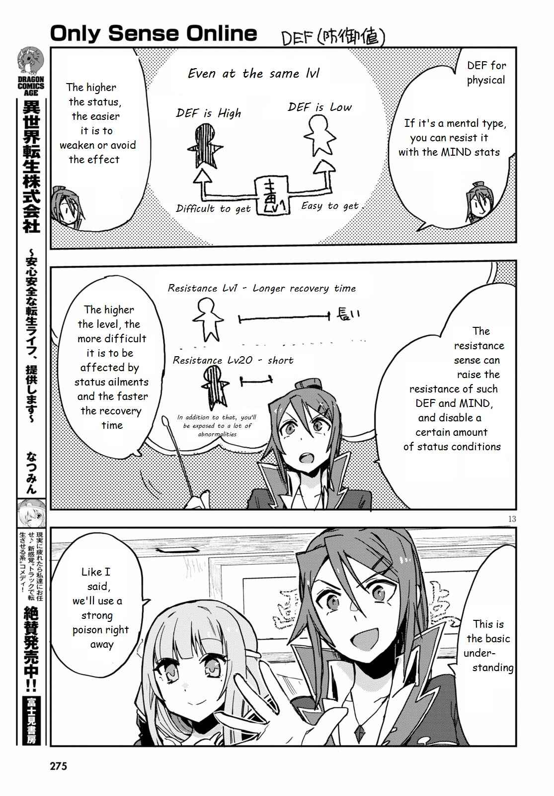 Only Sense Online Chapter 71 - Page 13