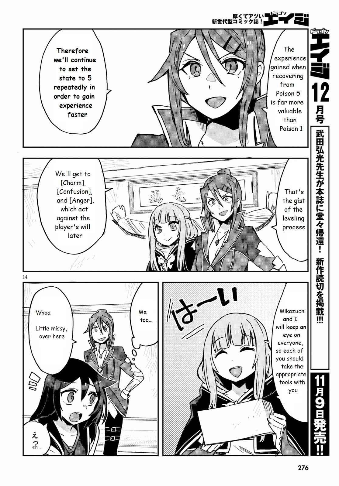 Only Sense Online Chapter 71 - Page 14