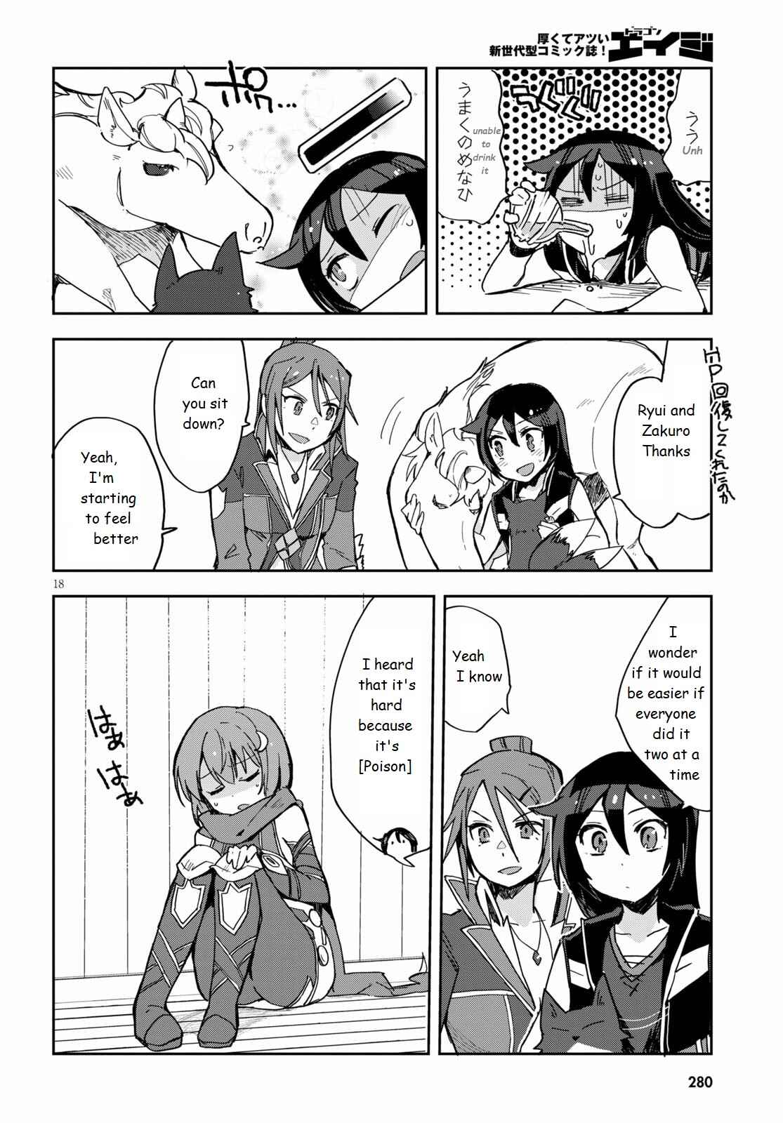 Only Sense Online Chapter 71 - Page 18