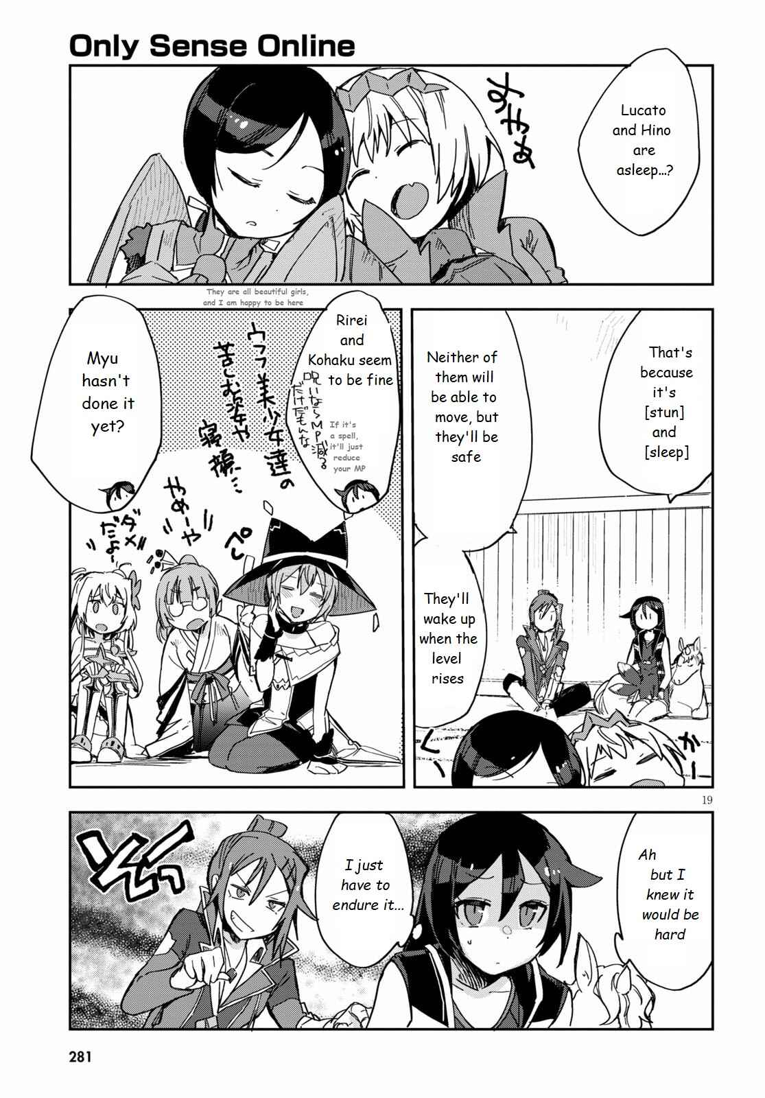 Only Sense Online Chapter 71 - Page 19