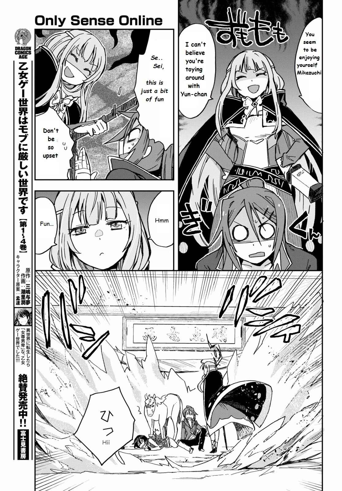 Only Sense Online Chapter 71 - Page 21