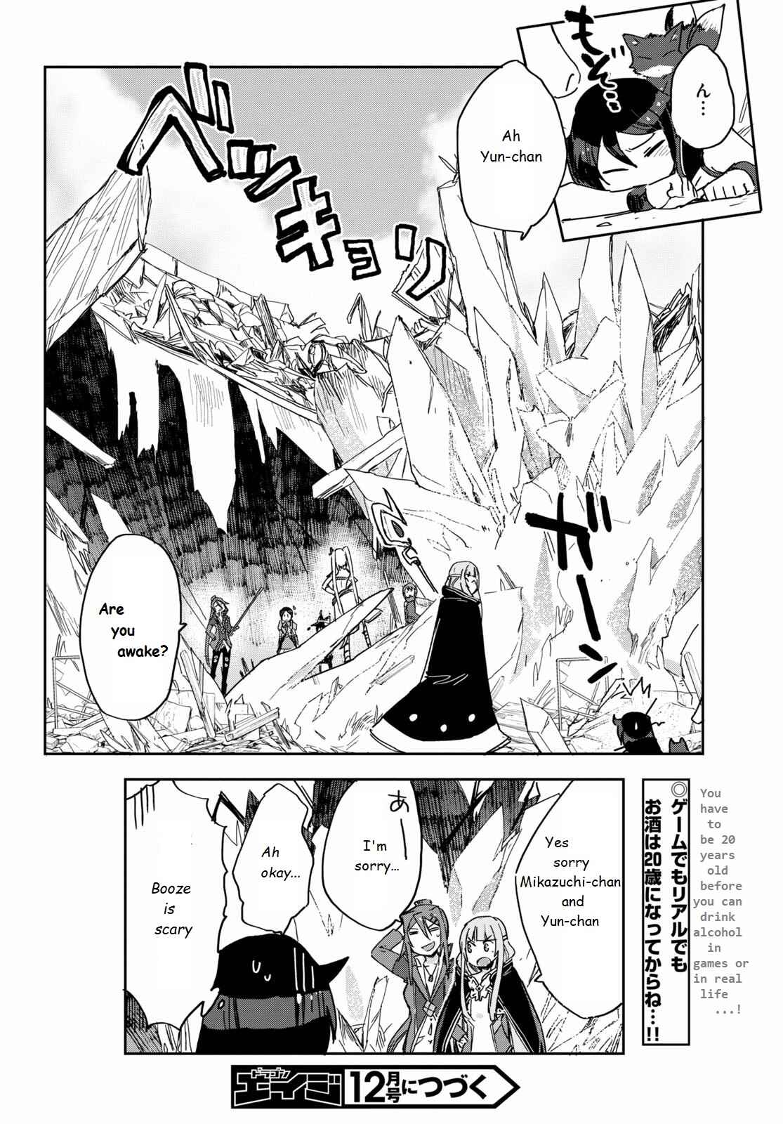Only Sense Online Chapter 71 - Page 26