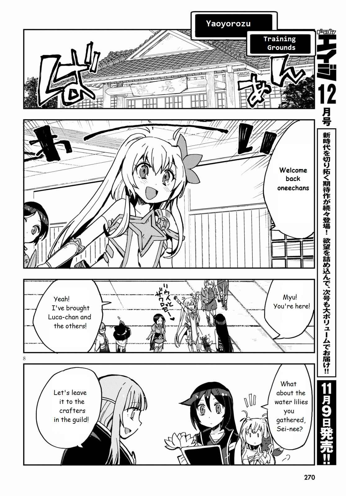 Only Sense Online Chapter 71 - Page 8