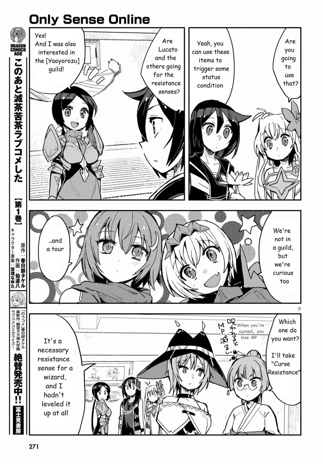 Only Sense Online Chapter 71 - Page 9
