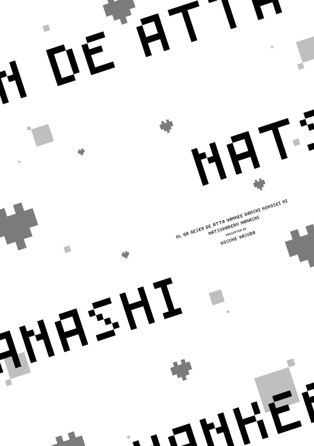 OL ga Geesen de atta Yankii Danshi Koukousei ni Natsukareru Hanashi Chapter 12 - Page 6