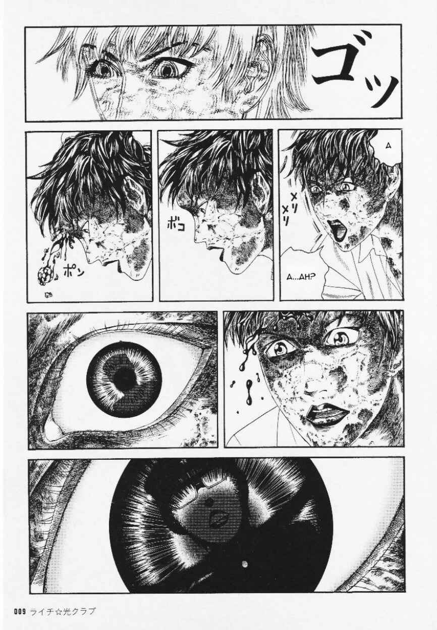 Lychee☆Hikari Club Chapter 9 - Page 10