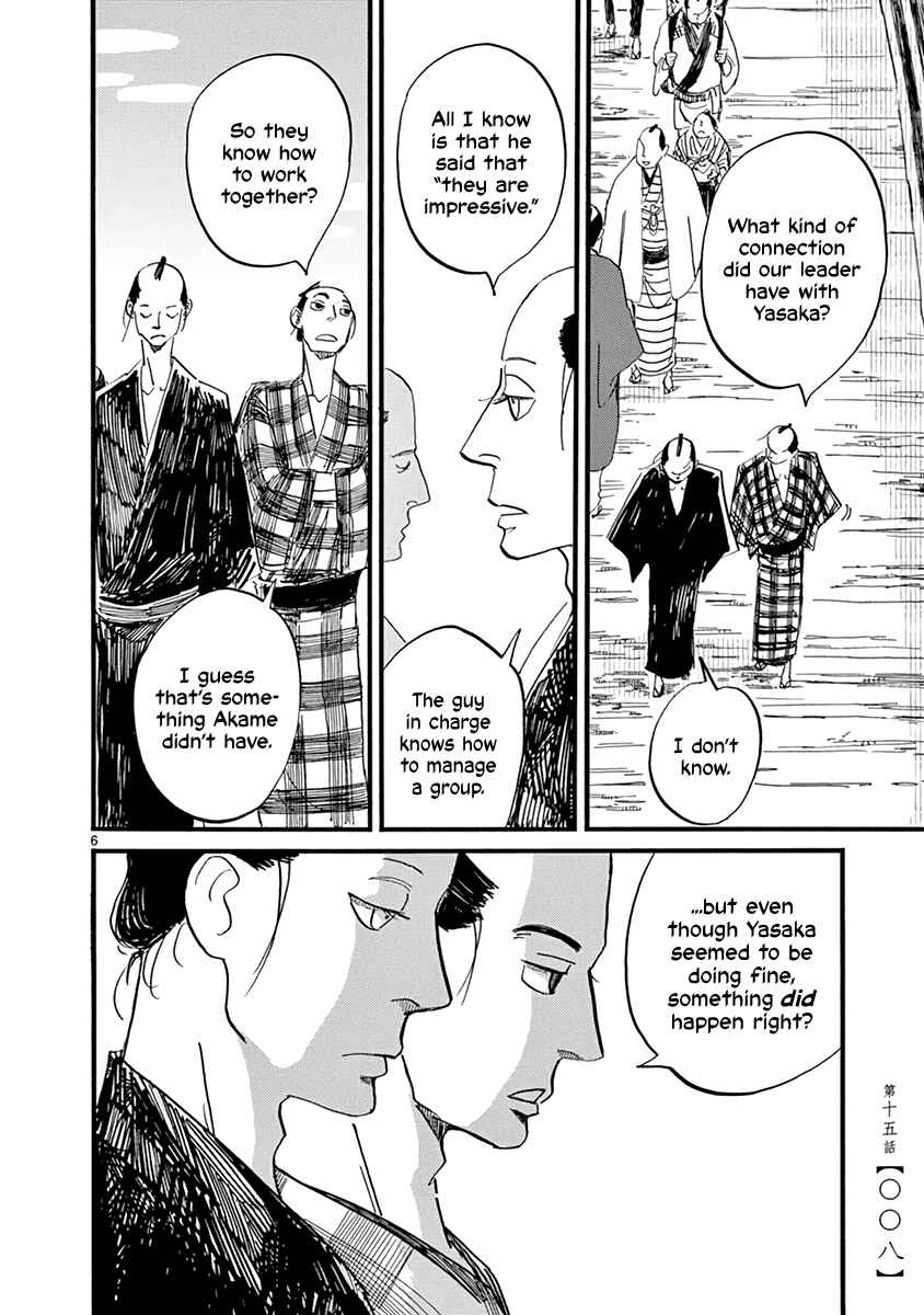 Futagashira Chapter 15 - Page 10