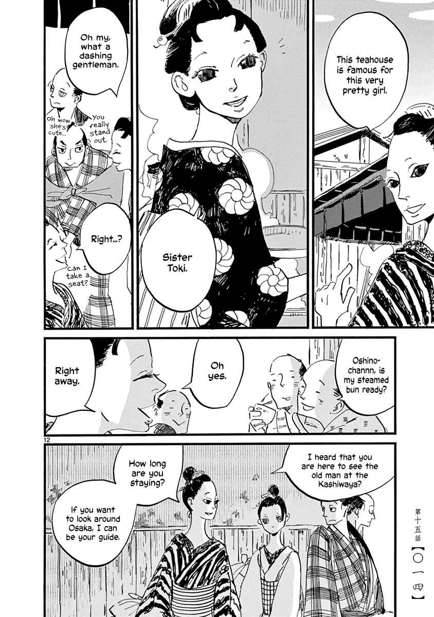 Futagashira Chapter 15 - Page 16