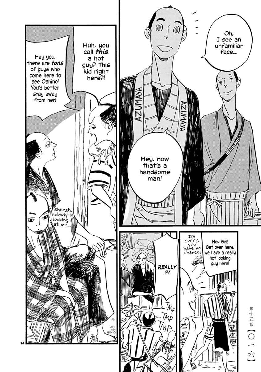 Futagashira Chapter 15 - Page 18
