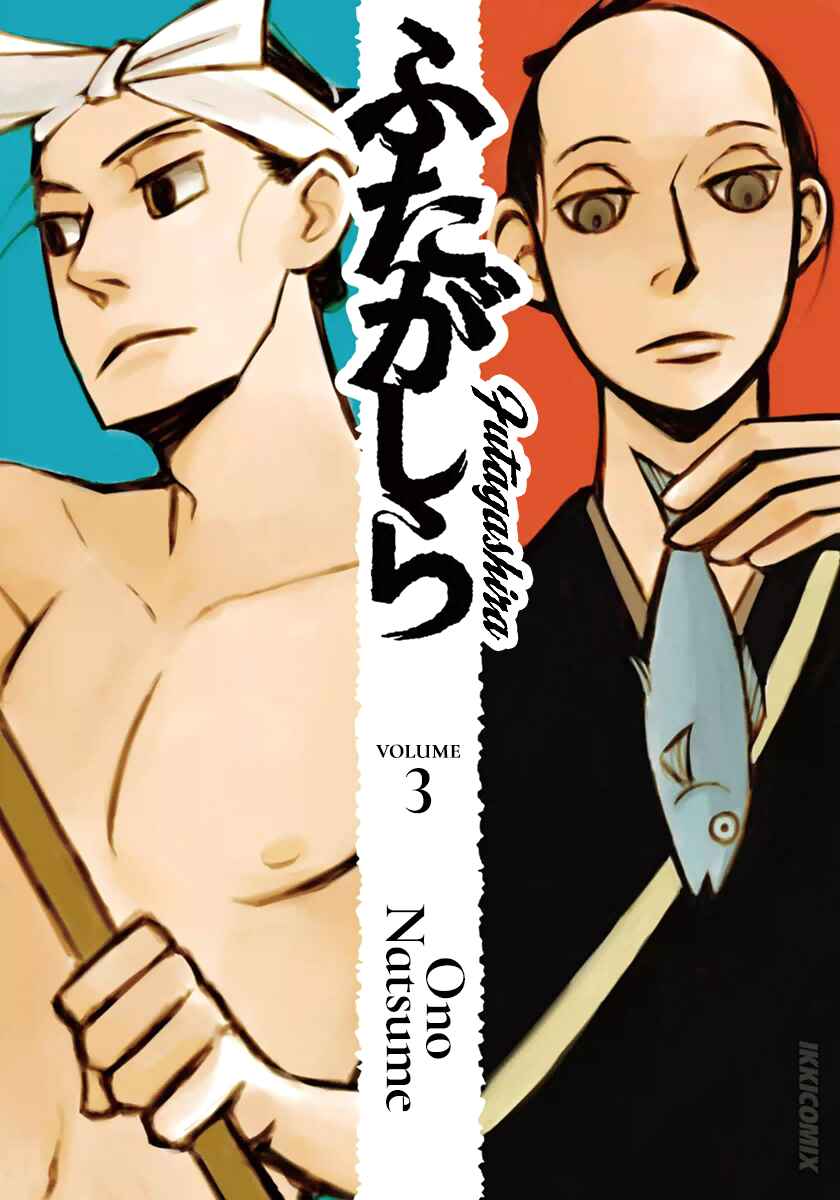 Futagashira Chapter 15 - Page 2