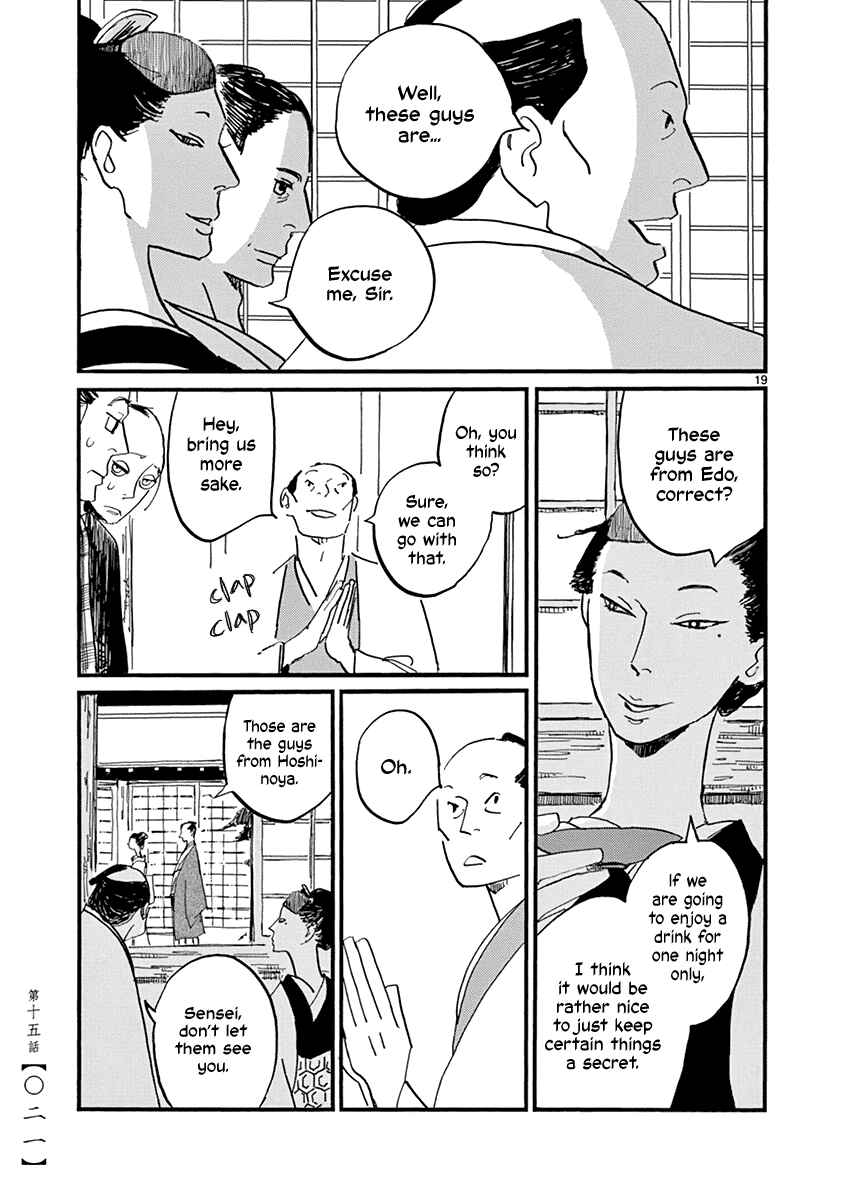 Futagashira Chapter 15 - Page 23