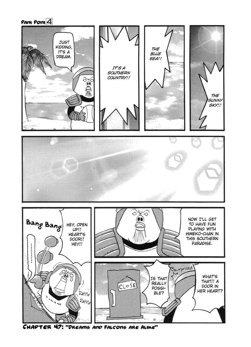 Pani Poni Chapter 47 - Page 1