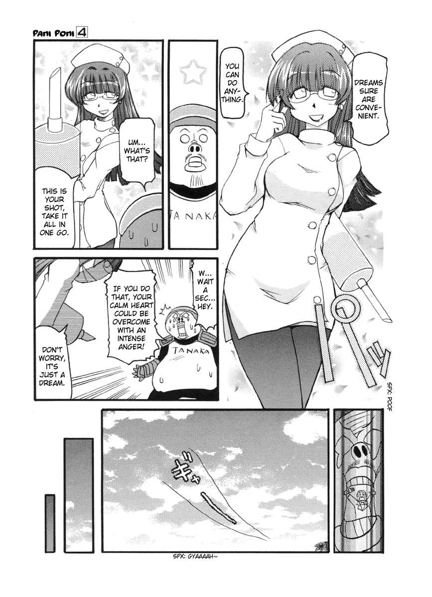 Pani Poni Chapter 47 - Page 5