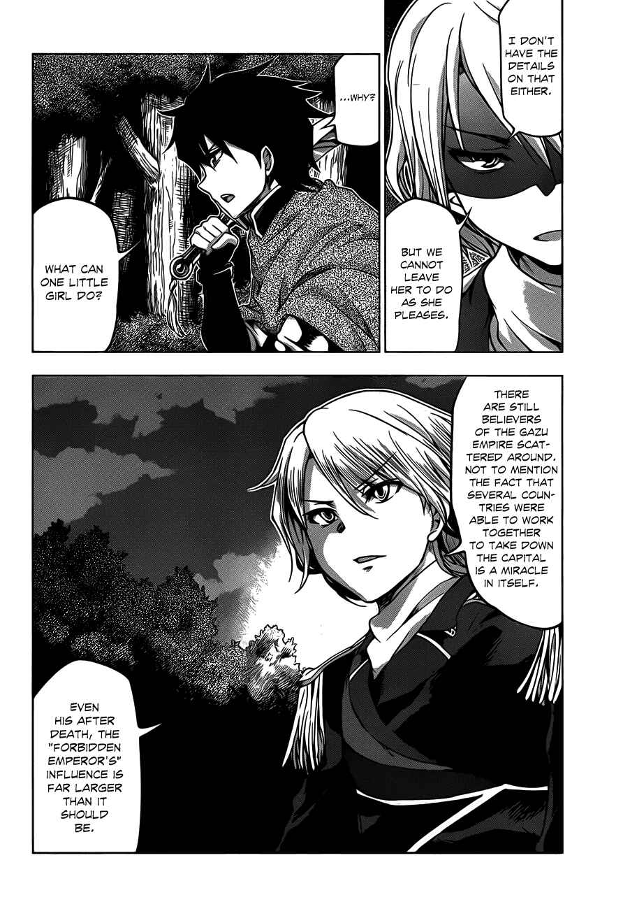 Hitsugi no Chaika Chapter 11 - Page 15