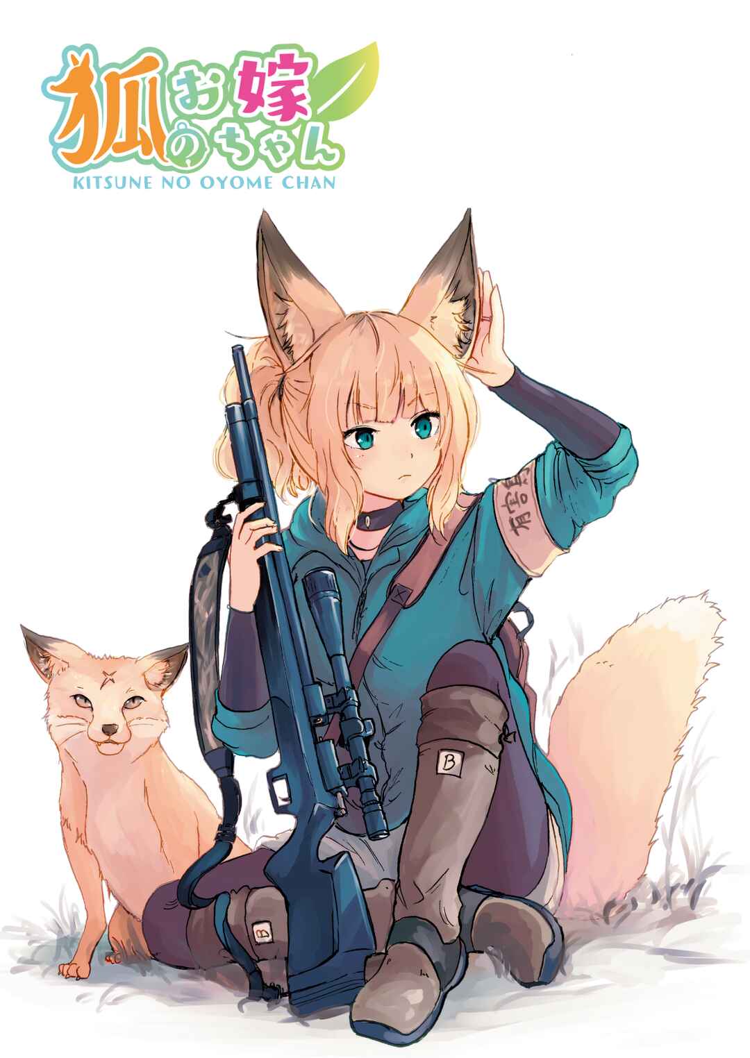 Kitsune no Oyome-chan Chapter 32 - Page 2