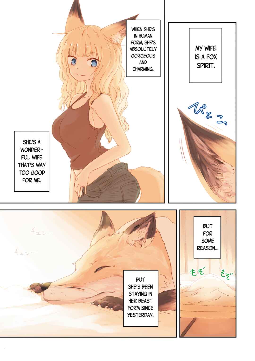 Kitsune no Oyome-chan Chapter 32 - Page 4