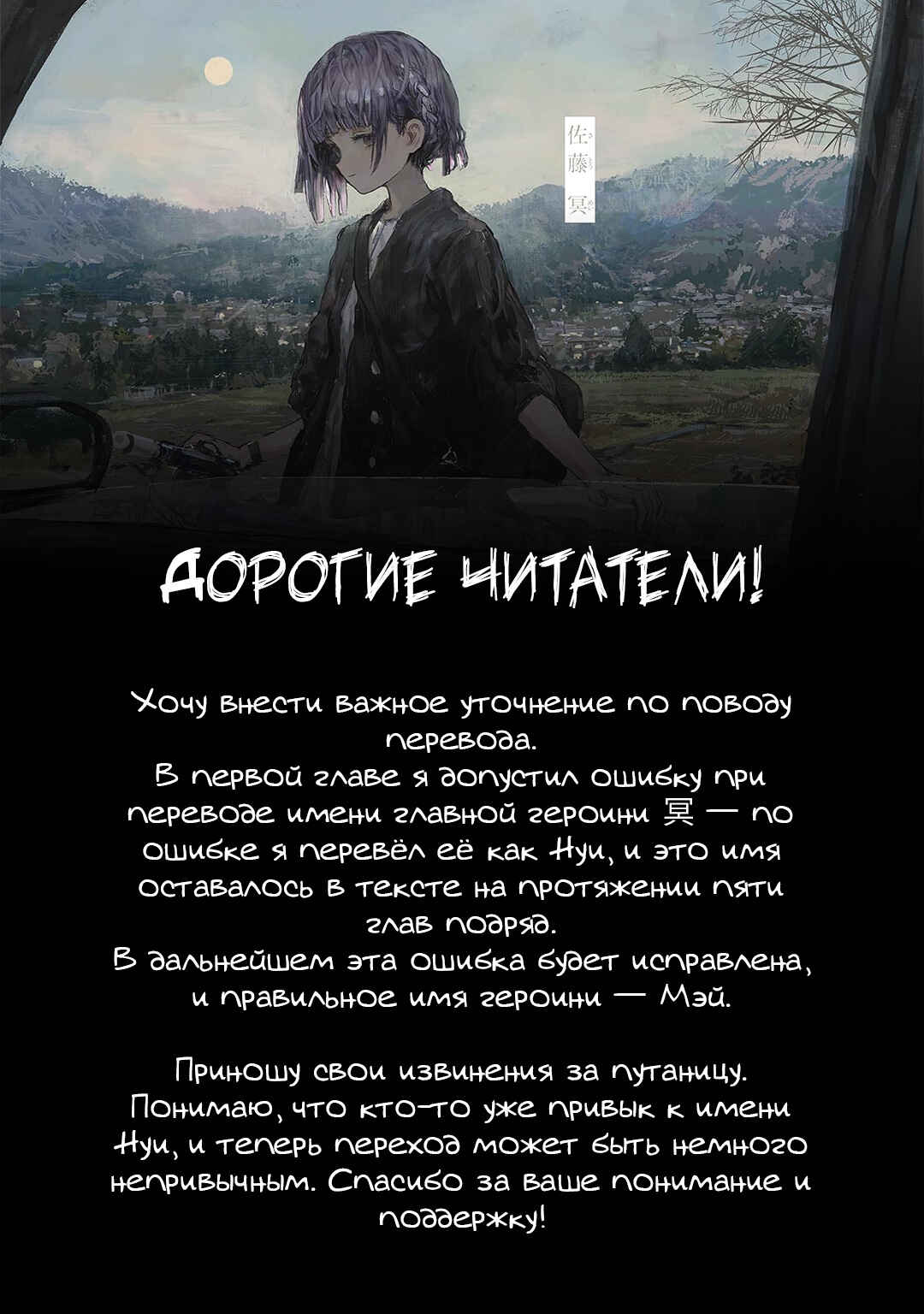 Sayonara, Watashitachi ni Yasashikunakatta, Subete no Hitobito Chapter 6 - Page 1