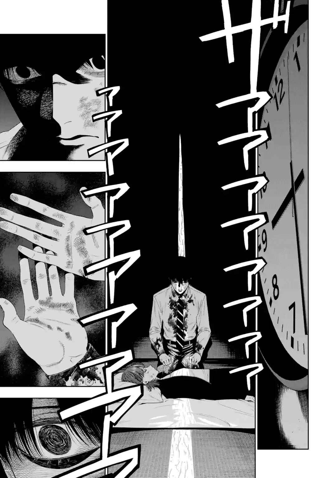Sayonara, Watashitachi ni Yasashikunakatta, Subete no Hitobito Chapter 6 - Page 12