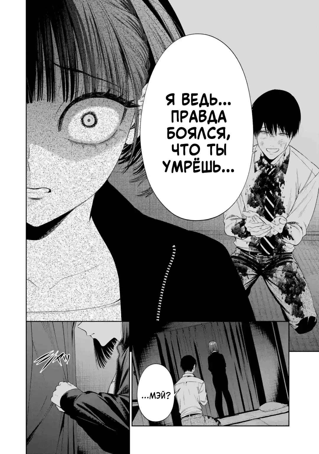 Sayonara, Watashitachi ni Yasashikunakatta, Subete no Hitobito Chapter 6 - Page 19