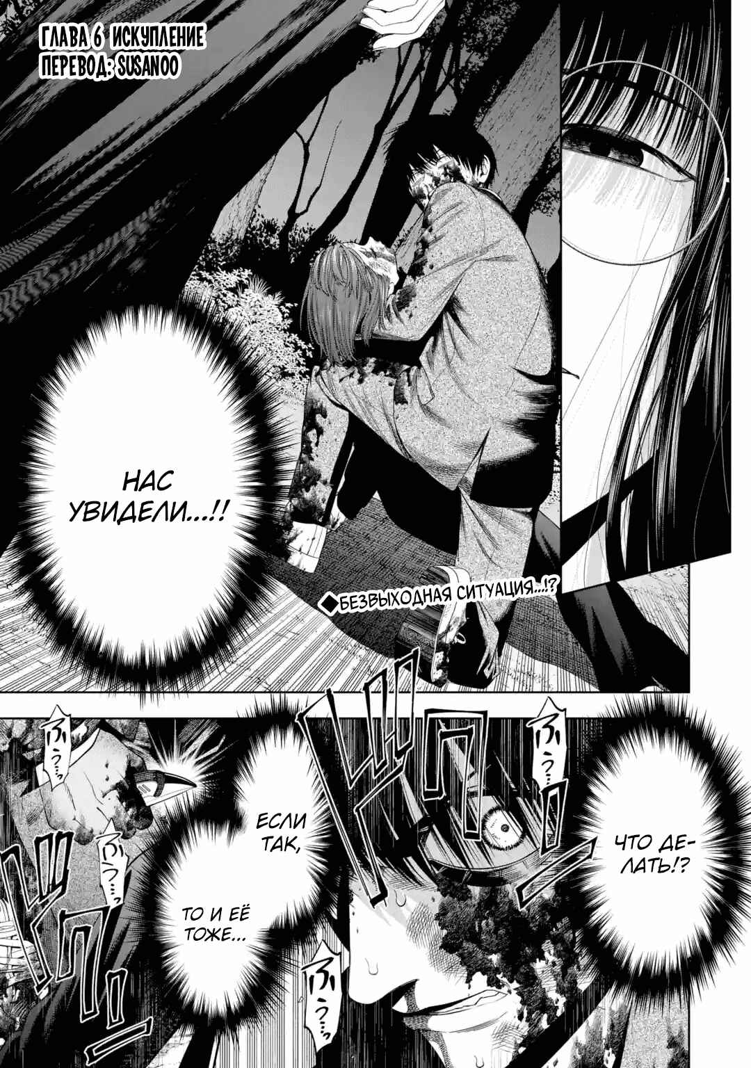 Sayonara, Watashitachi ni Yasashikunakatta, Subete no Hitobito Chapter 6 - Page 2